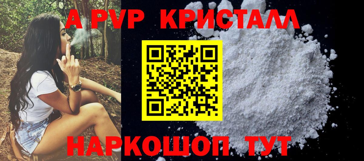 Alfa_PVP VHQ  APVP кристаллы  купить закладку  Вход с VPN  Альфа ПВП мука  Кызыл 