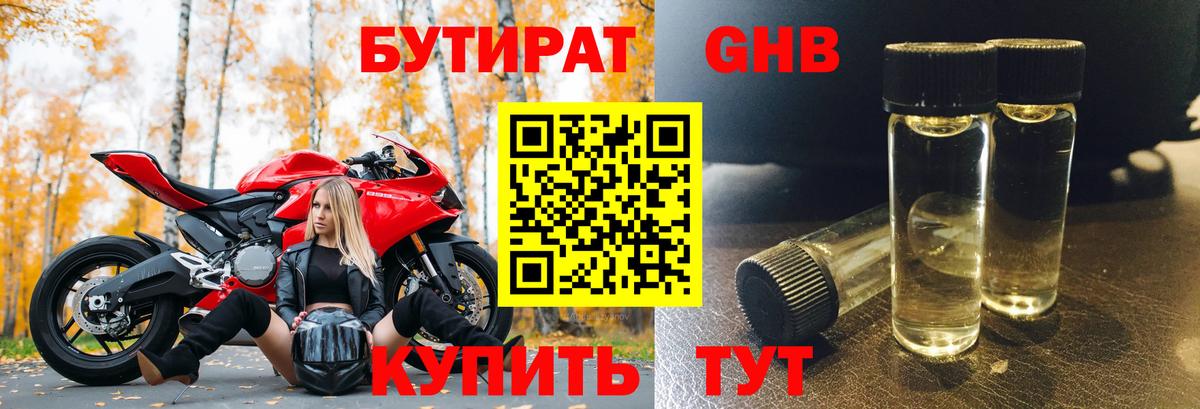 БУТИРАТ оксана Кызыл