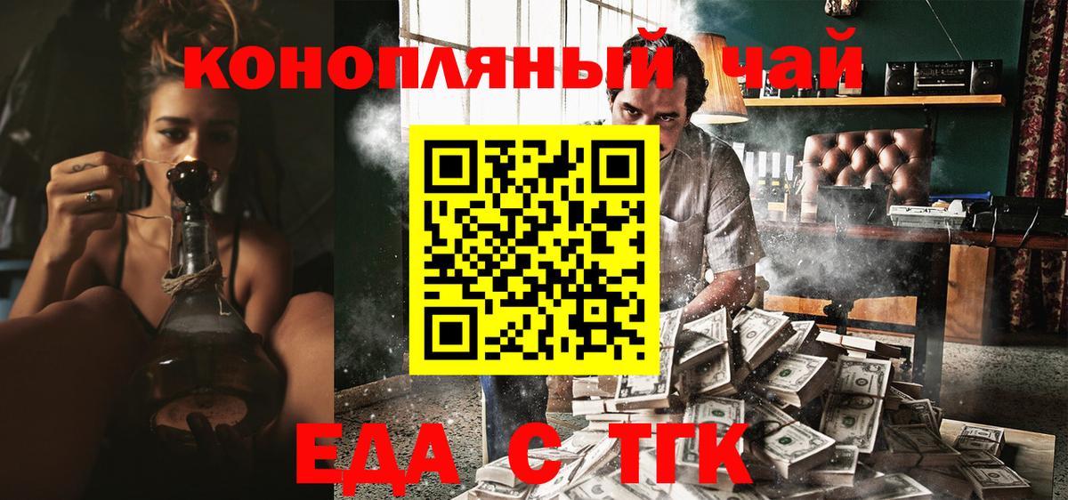 Печенье с ТГК конопля  Вход с VPN  Кызыл 