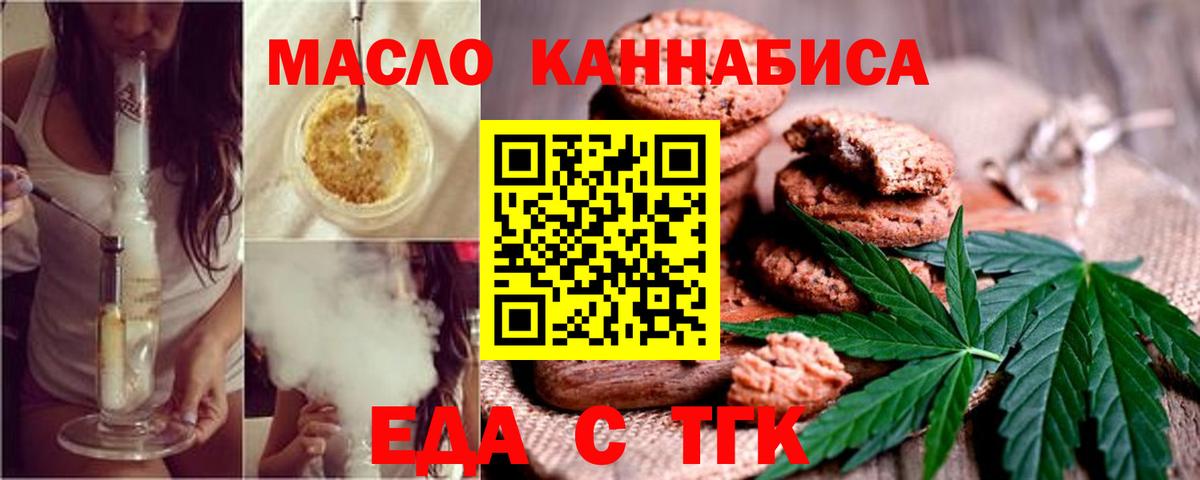 Печенье с ТГК марихуана Кызыл