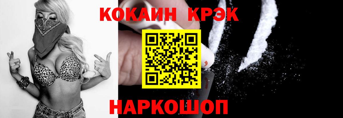что такое наркотик  Вход с VPN  Кызыл  Кокаин 99% 