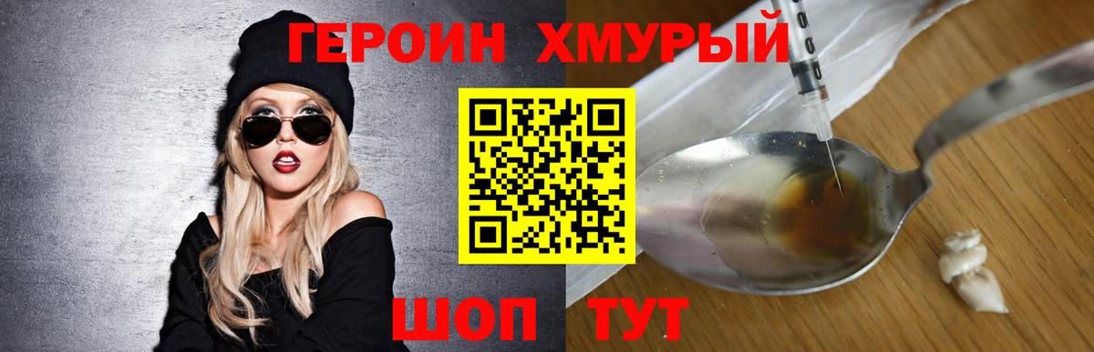 Героин гречка  Героин  Кызыл  Вход с VPN 