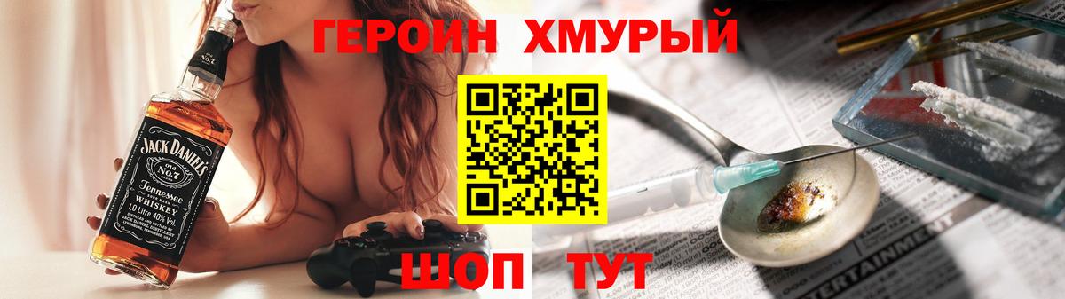 ГЕРОИН Афган Кызыл