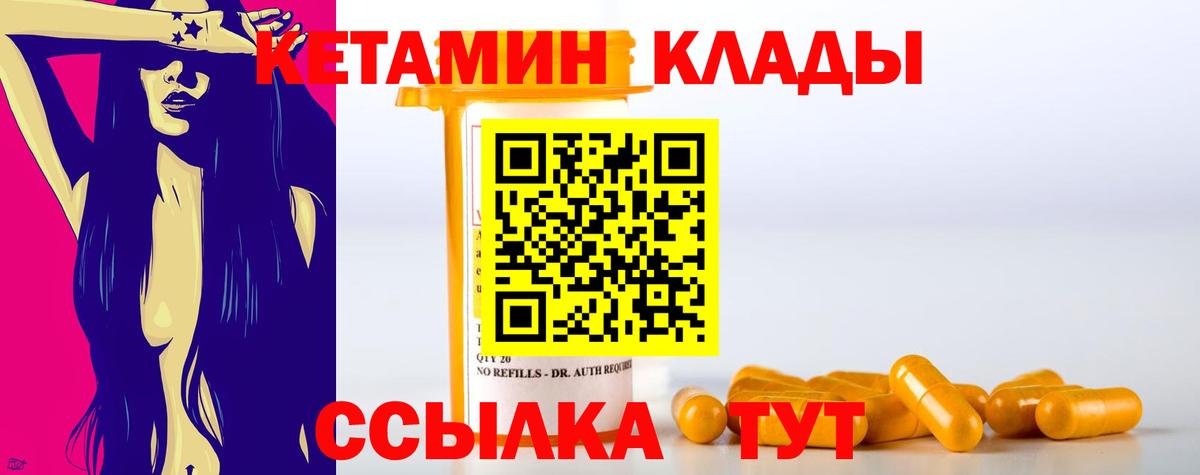 Кызыл  КЕТАМИН ketamine  Вход с VPN 