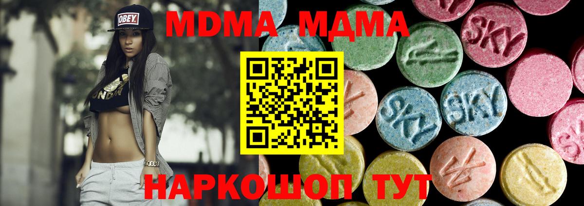 MDMA кристаллы Кызыл