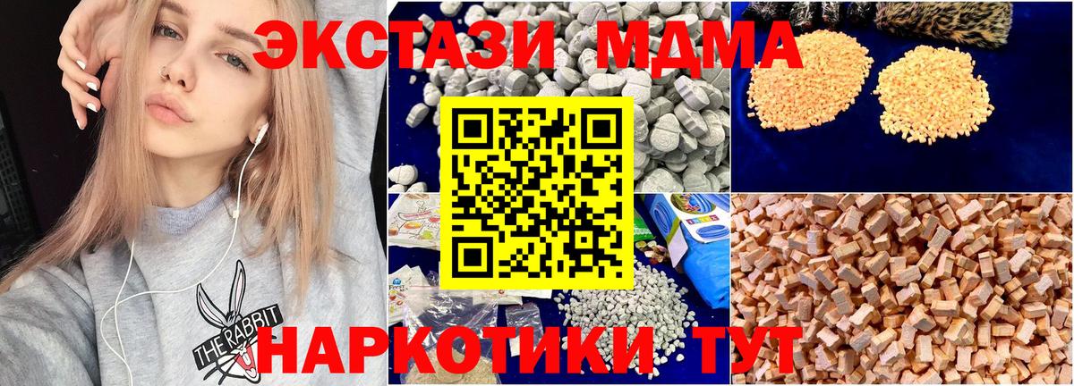МДМА crystal  Вход с VPN  МДМА  Кызыл 