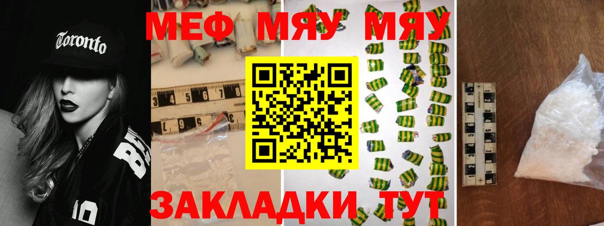 МЕФ 4 MMC  Вход с VPN  Меф мука  Меф  Кызыл 