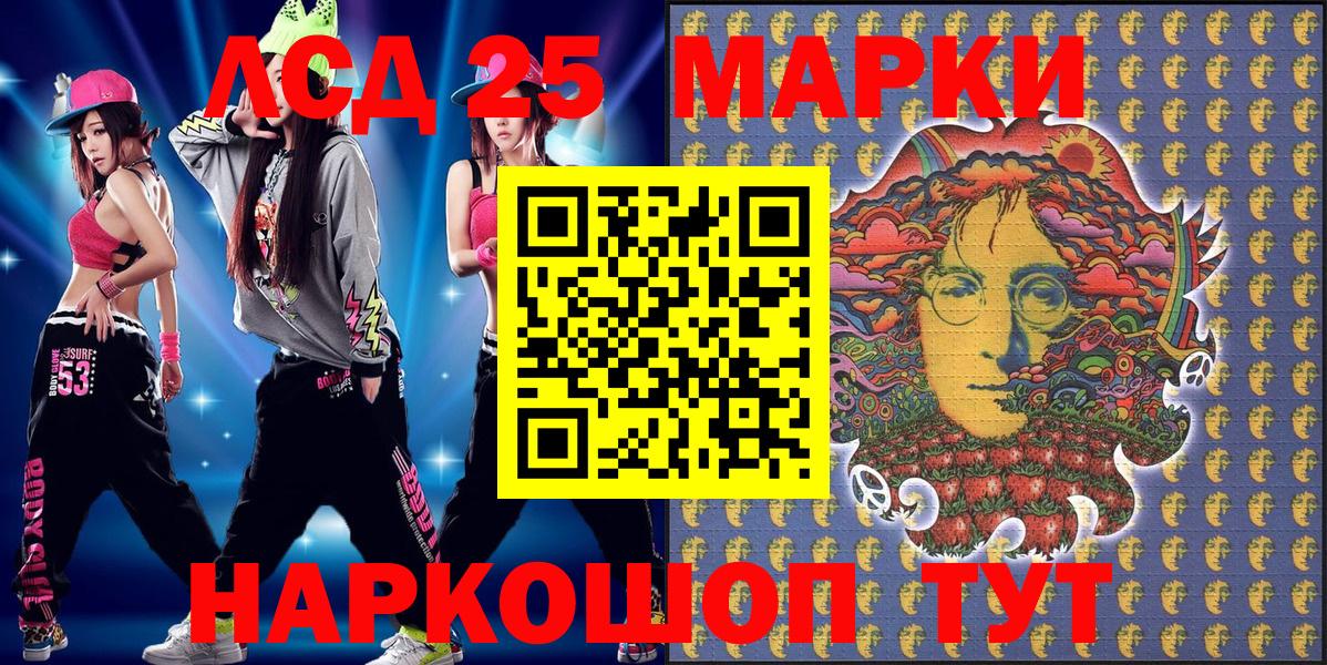 Наркотические марки 1,5мг Кызыл