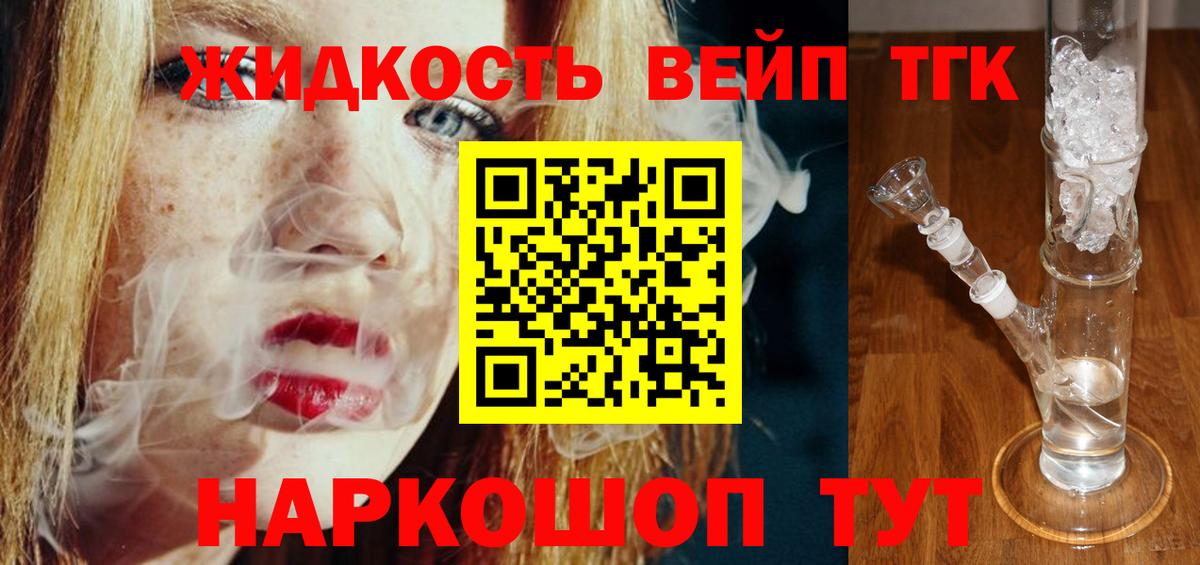 ТГК гашишное масло Кызыл