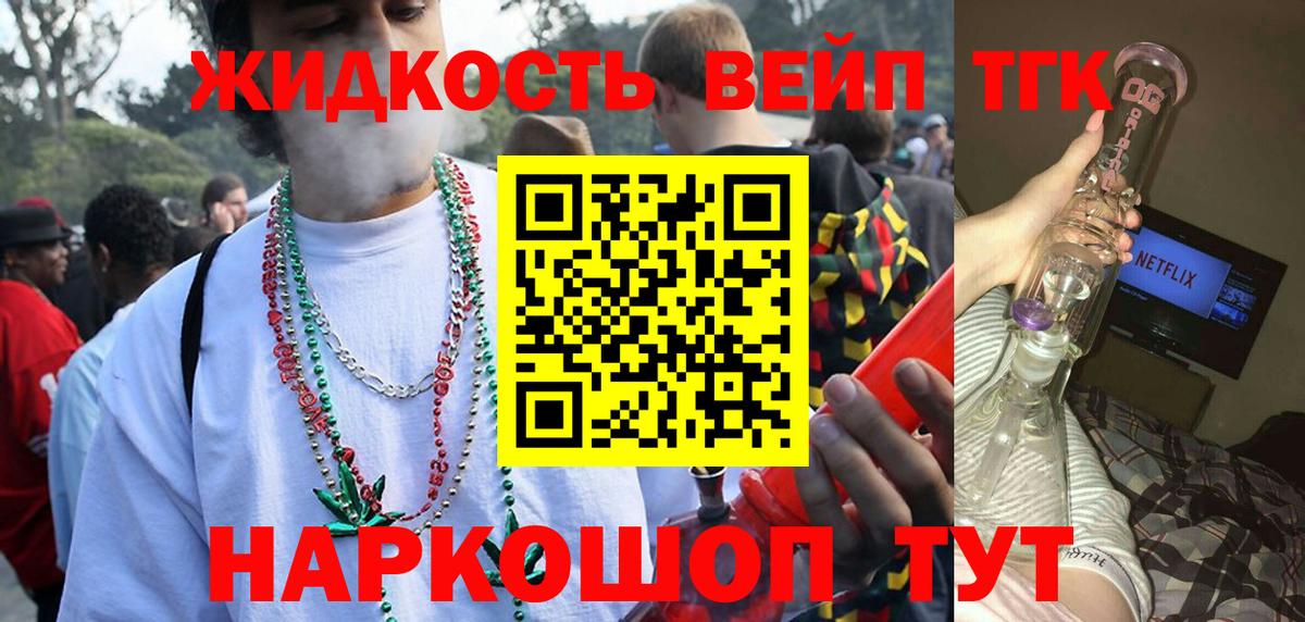 Кызыл  ТГК концентрат  ТГК жижа  Вход с VPN 